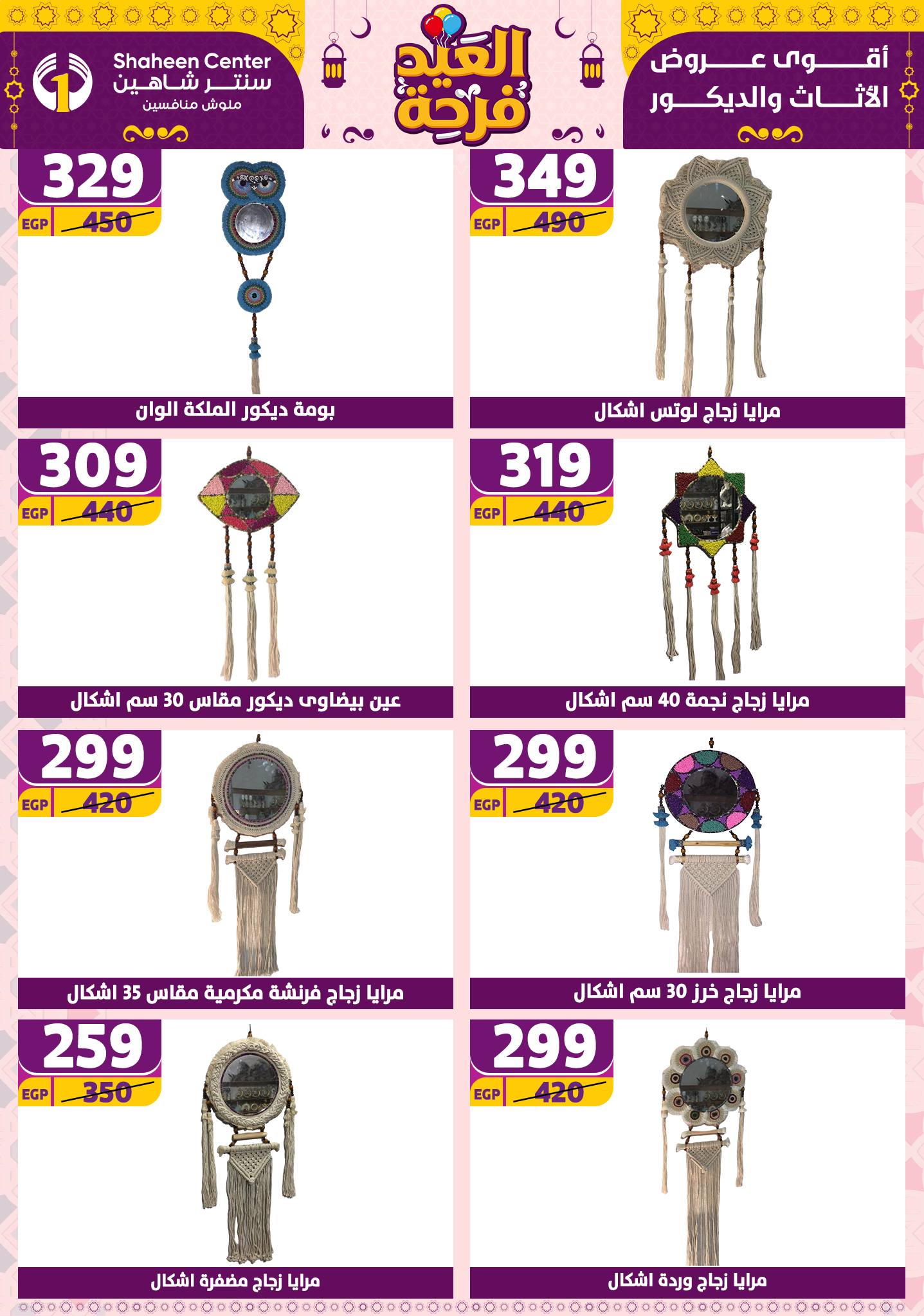 shaheen-center offers from 21apr to 17apr 2025 عروض سنتر شاهين من 21 إبريل حتى 17 إبريل 2025 صفحة رقم 163